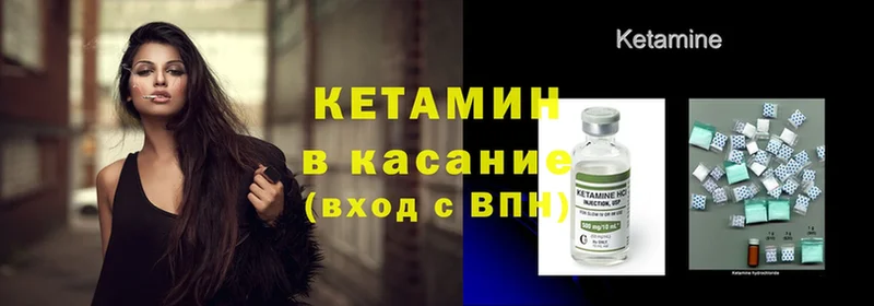 Кетамин ketamine  маркетплейс как зайти  Игра  продажа наркотиков 