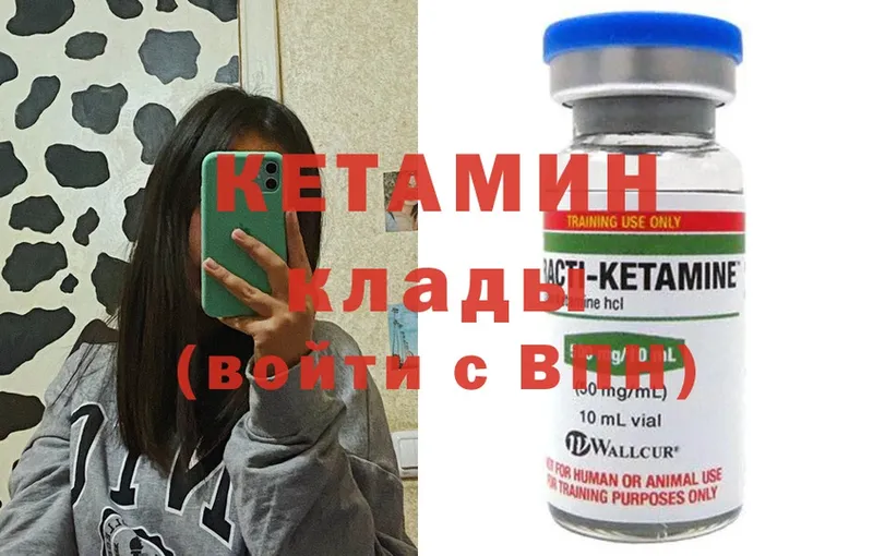 Кетамин ketamine Игра