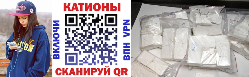 МЕФ 4 MMC  наркота  Игра 